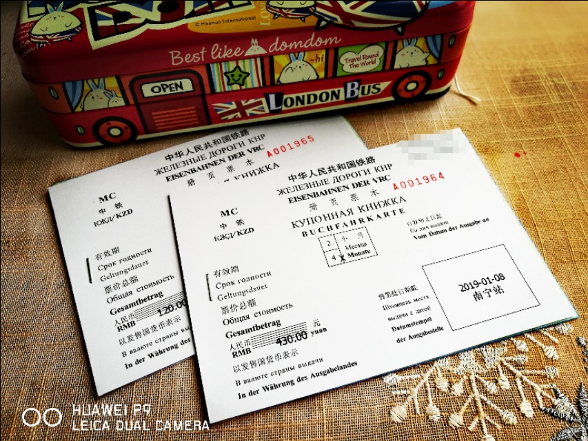 穿越国门的火车,穿越国境火车