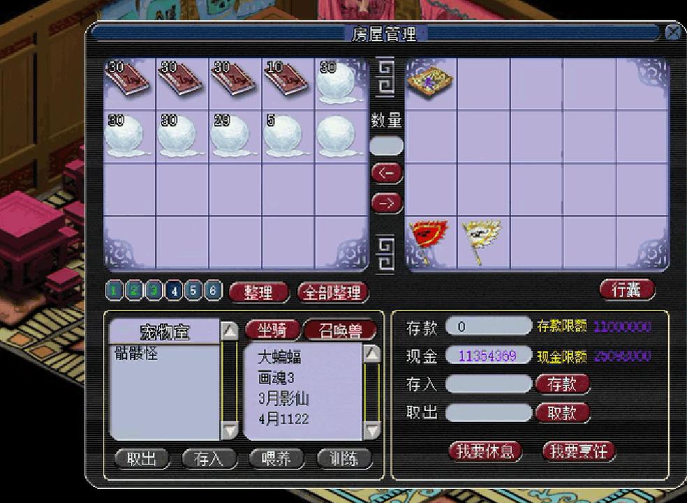 梦幻西游新区元宵商人利润,梦幻西游做元宵商人能挣多钱