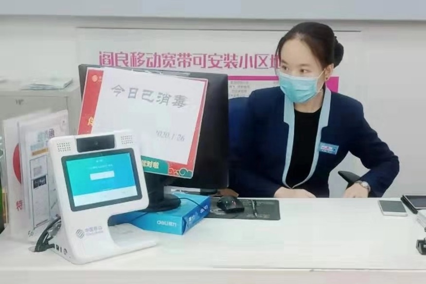 抗击疫情高效调度中国移动在行动,疫情防控工作汇报中国移动