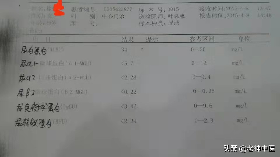 「中医案例」中医治愈糖尿病肾病，案例分析；糖尿病肾病如何分期