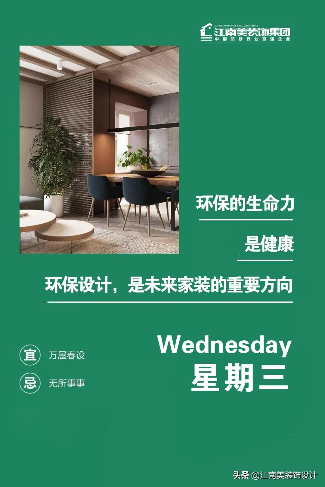 江南美装饰,江南美装饰最新活动