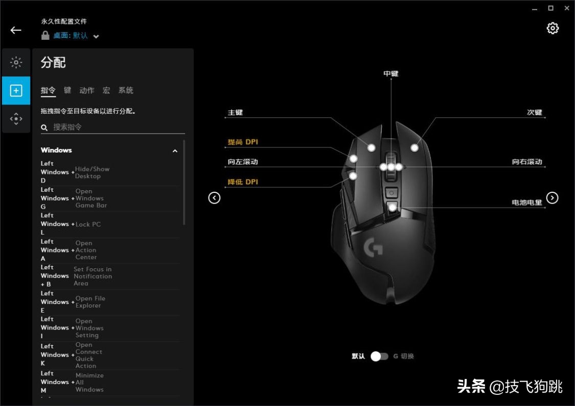永劫无间罗技鼠标g502hero一键振刀,鼠标推荐罗技g502测评