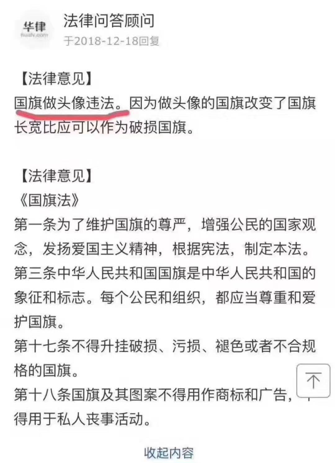 爱国之心头像,我爱你我的祖国头像文字