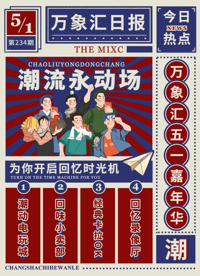 五一来乡下体验一下童年的生活,五一来长沙动趣王国找点浪漫