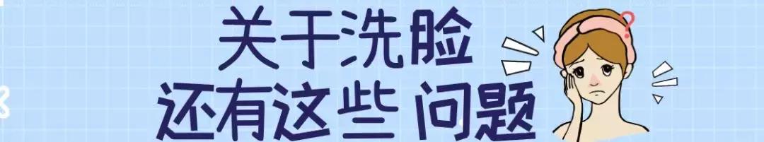 洗脸洗多了毛孔变大怎么办,洗脸洗成痘痘肌