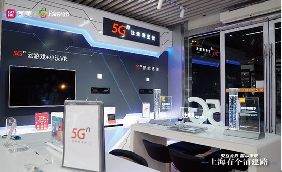 国美家居体验店,浦东国美购物中心