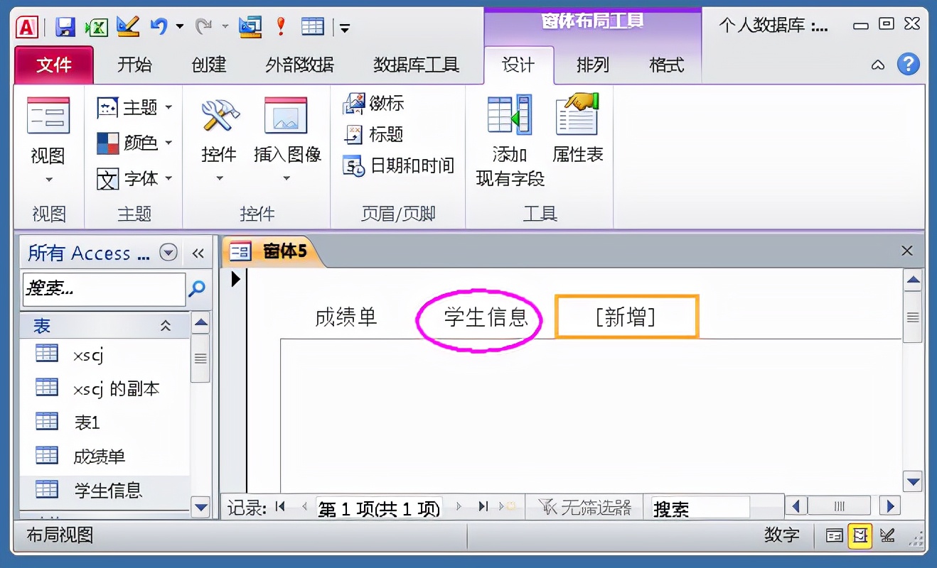 access数据录入窗体实例视频,access用户登录窗体实例
