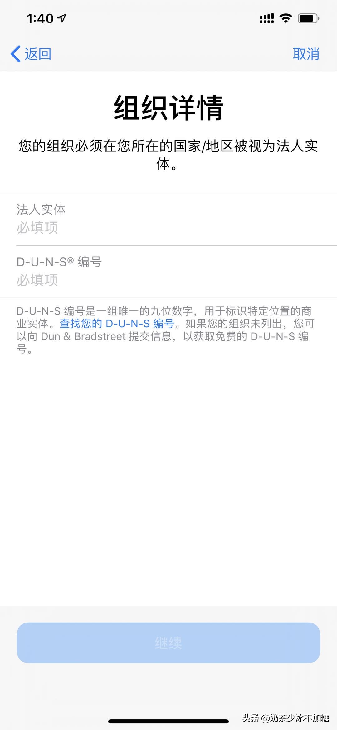 申请ios开发者账号要多久,苹果开发者账号申请要多久