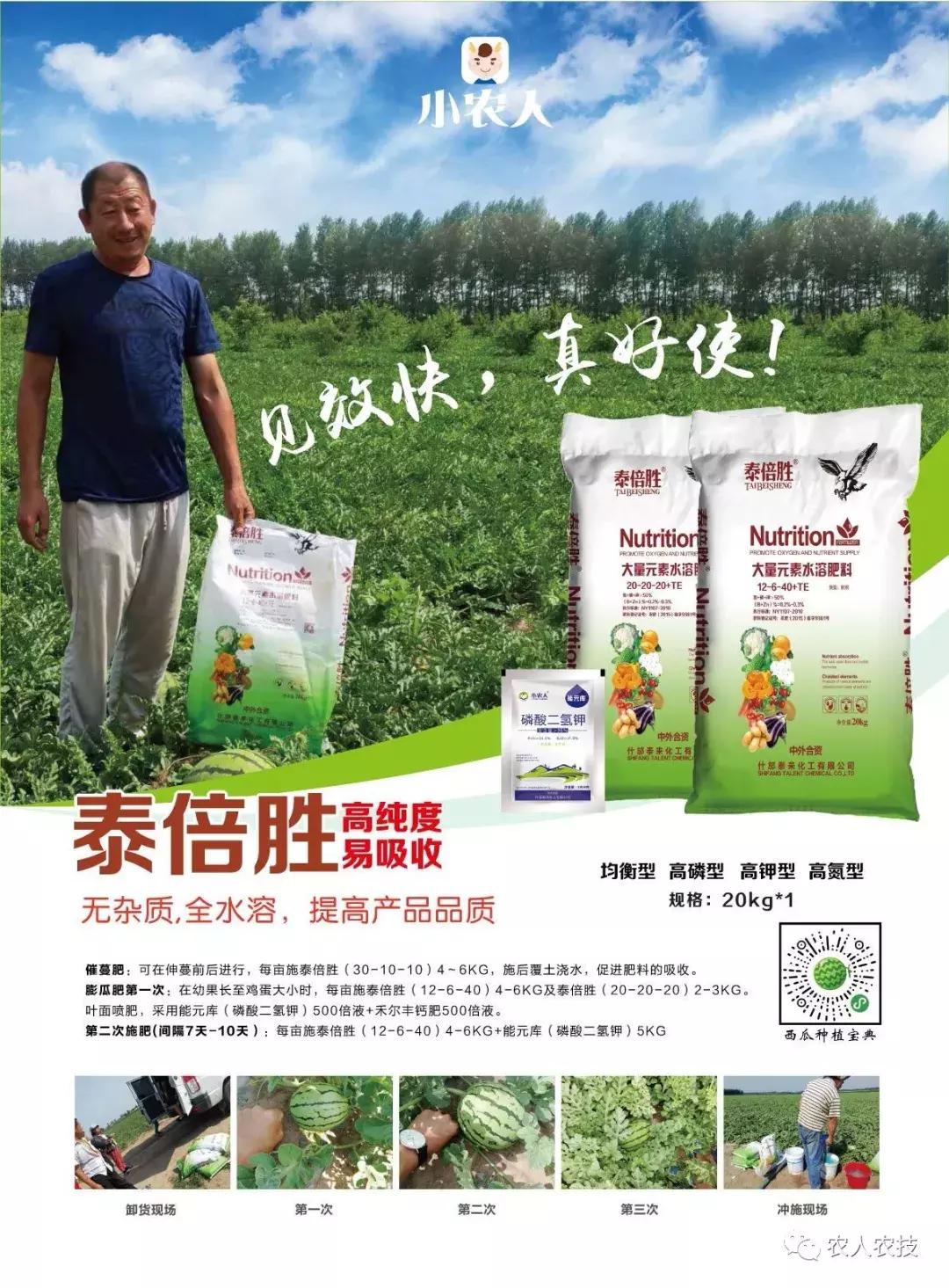 水溶肥合理施肥有什么意义,水溶肥使用禁忌