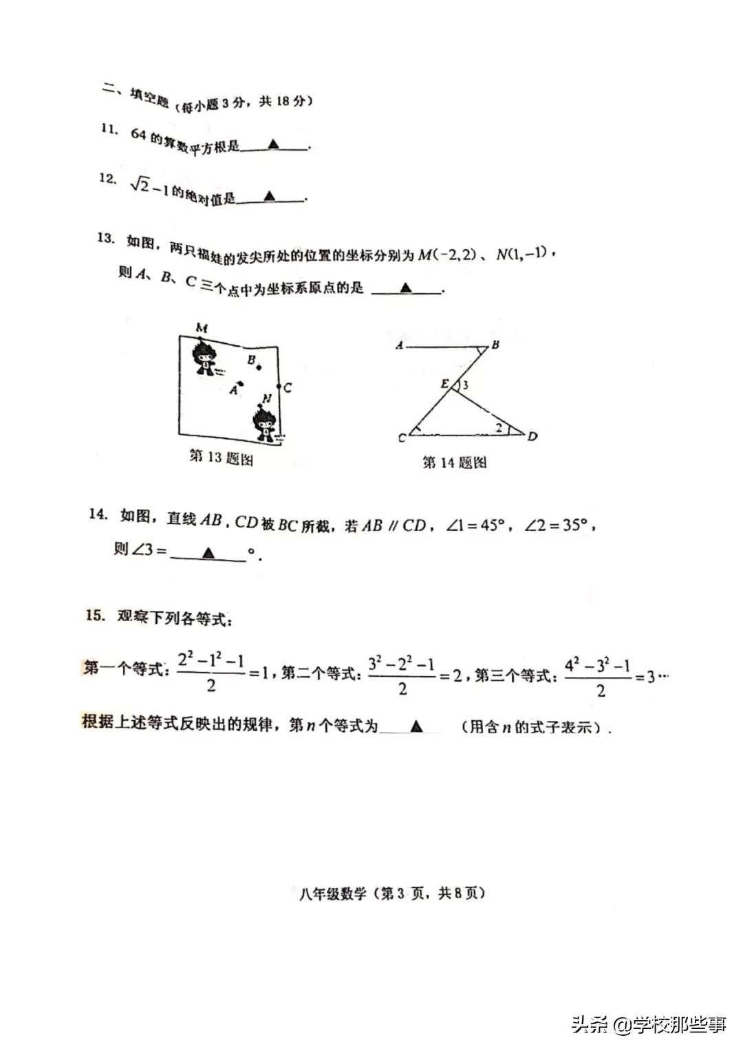 沈阳皇姑区期末考试真题,沈阳皇姑区初三期末考试卷