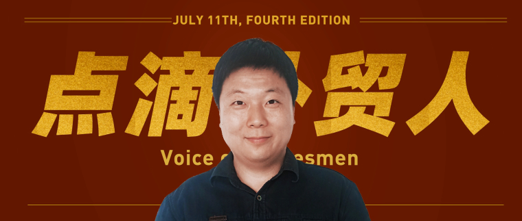 中国重汽携手阿里一达通出新招，助力小微商家货通全球