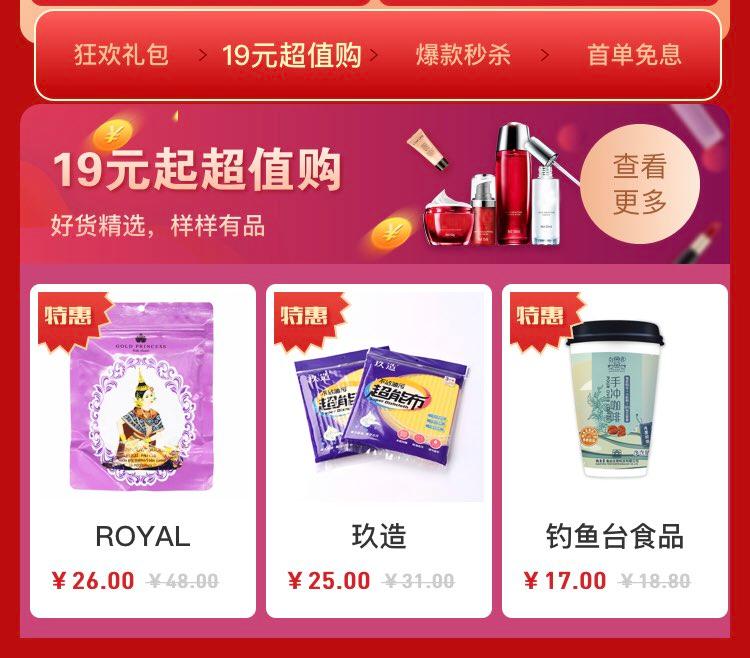 钱包“三连击”！我来帮大家省钱了