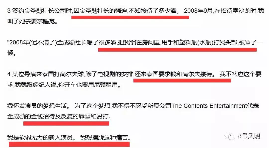 张紫妍自杀案最新内幕！性丑闻背后，她们接二连三死去…