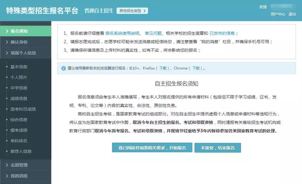 高校自主招生条件及要求,高校自主招生需要什么条件