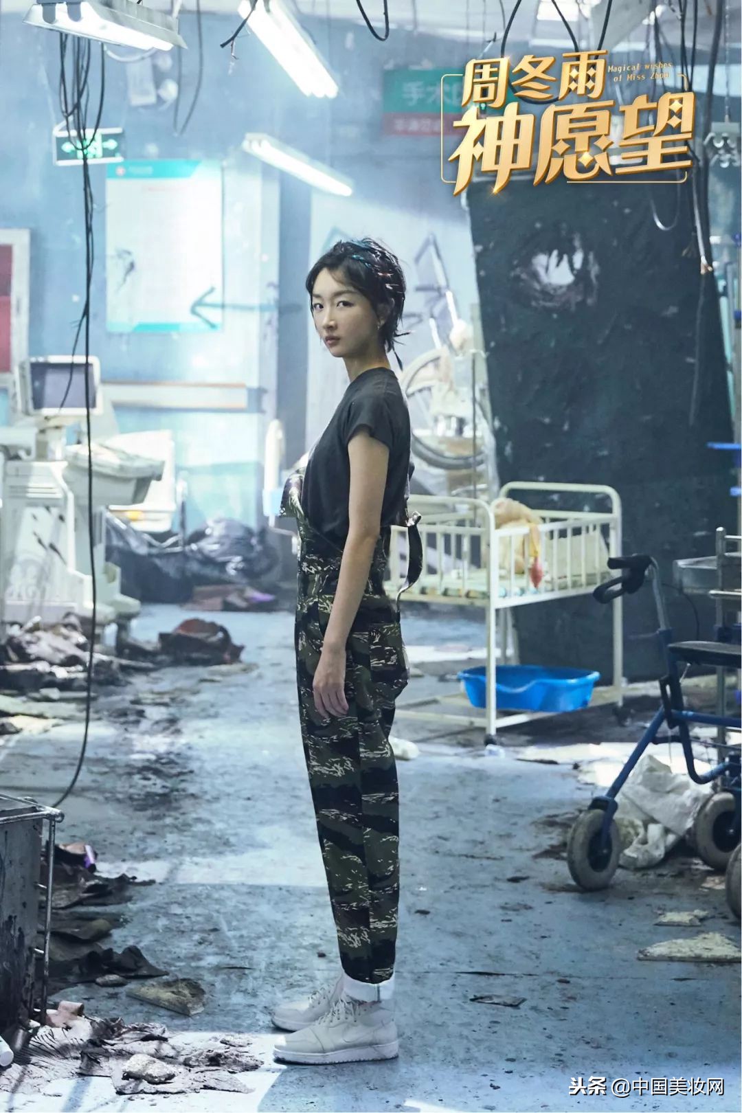 可以化解周冬雨遭遇的丧尸和天台危机！这面膜有何膜法？