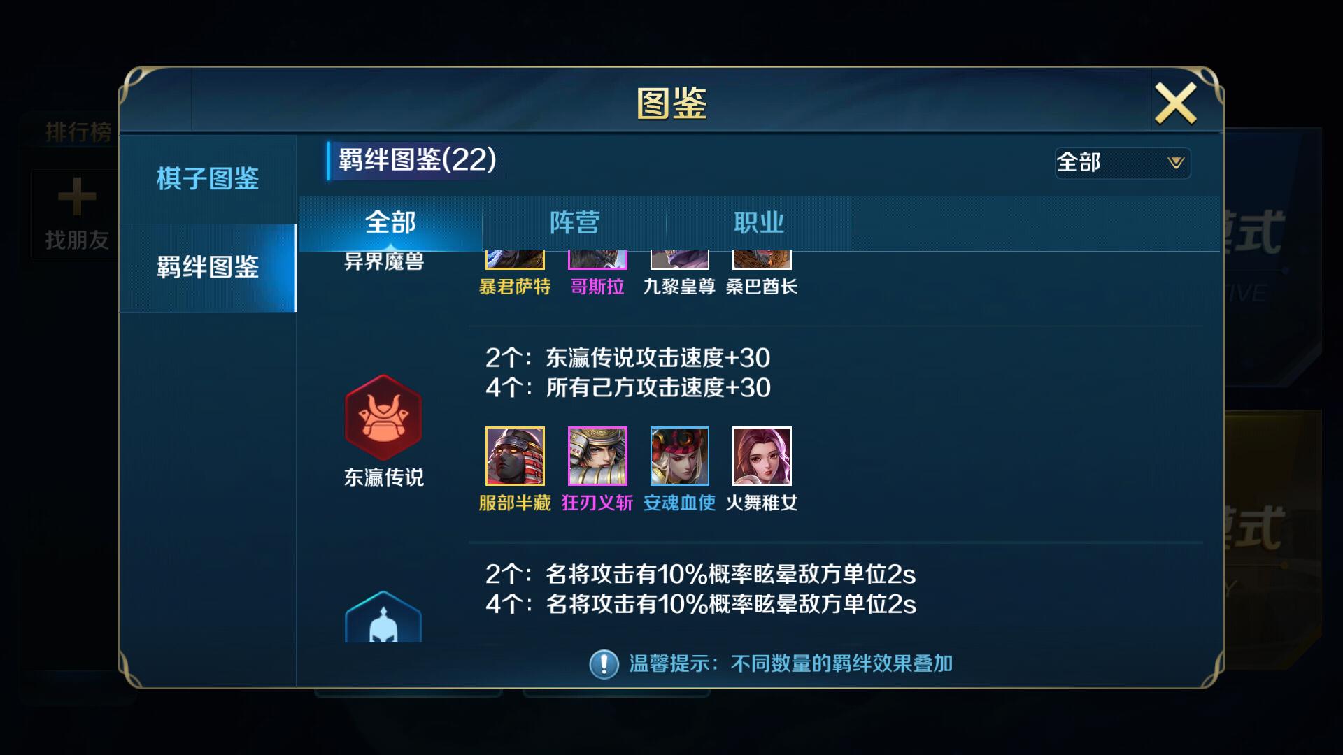 英魂之刃口袋版自走棋最新攻略,英魂之刃口袋版自走棋高胜率阵容