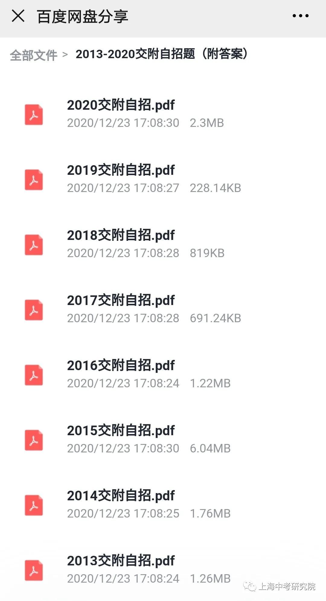 上海交大2022年强基计划招生简章,上海交大自招条件