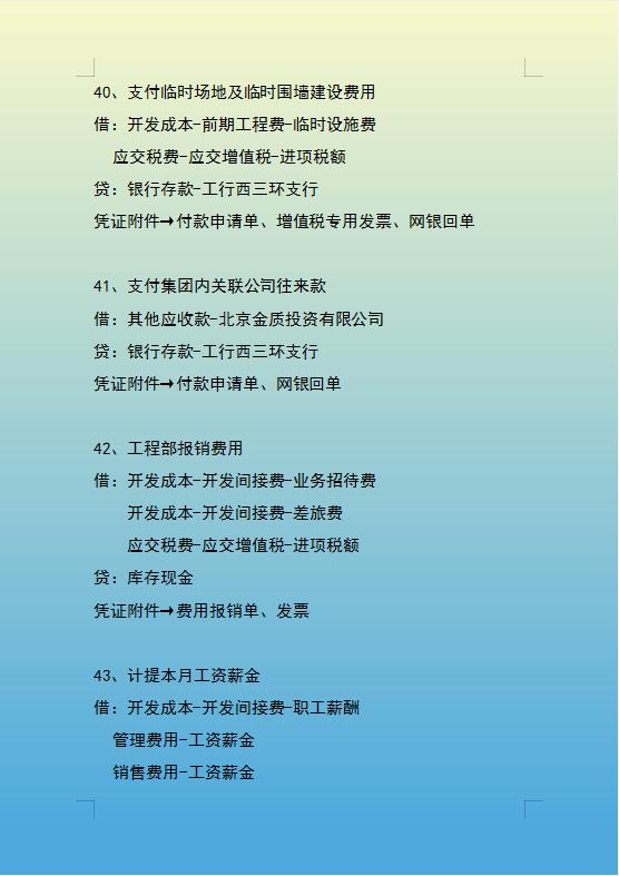 跳槽工资11000涨幅多少合适,跳槽会计