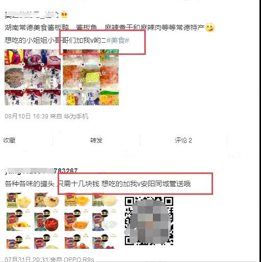 梦琪老师：30天引流1800+全网最精准“宝妈”！手把手演示