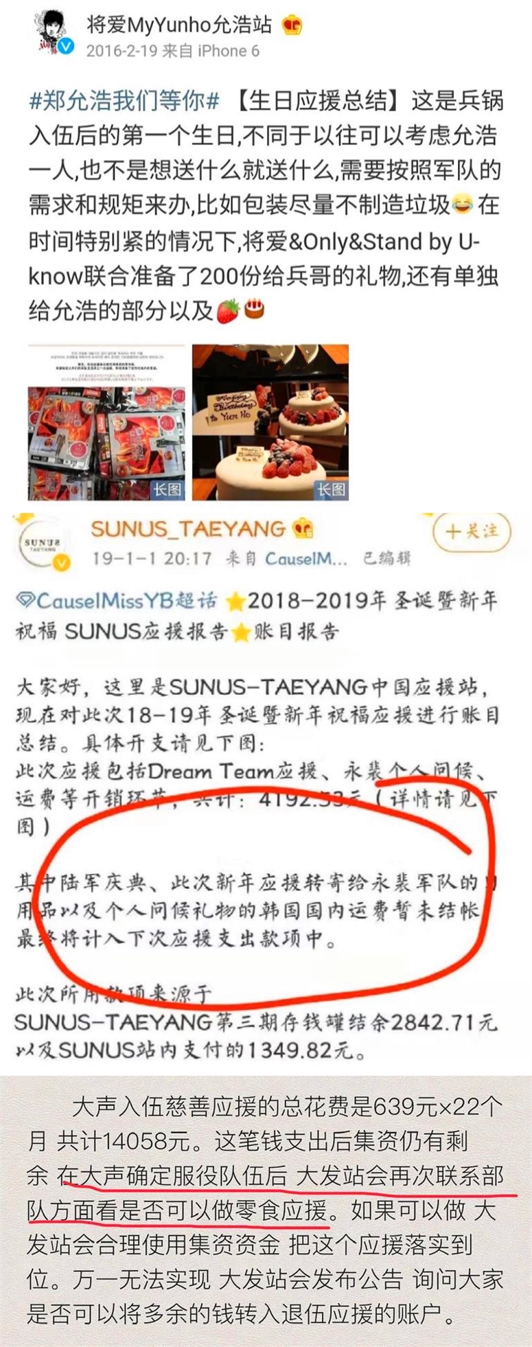 刘耀文粉丝送英国爵位,刘耀文惹粉丝生气的梗