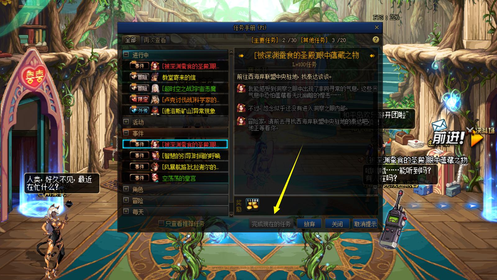 dnf11.16更新史诗之路攻略,dnf新版本改动全解