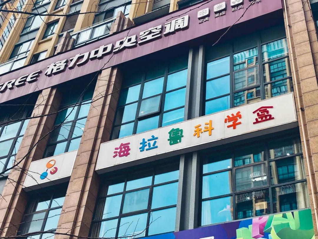 测评丨科学实验课的价格和收获成正比吗？价格不贵的这几家机构怎么样呢？