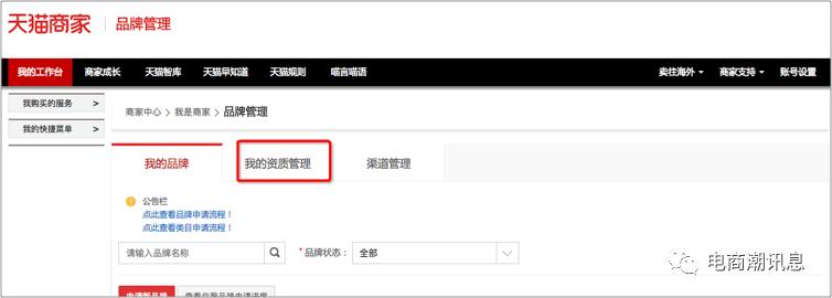 天猫变更主体需要什么条件,天猫店主体变更需要什么条件