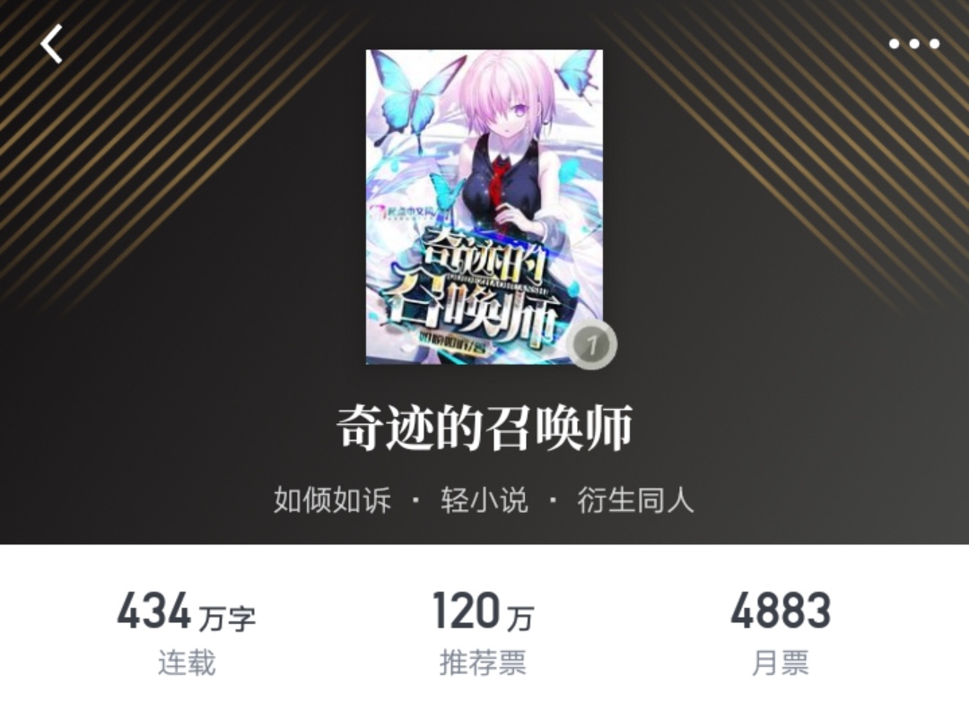 私人书单：我在起点追更的四十本作品（二）