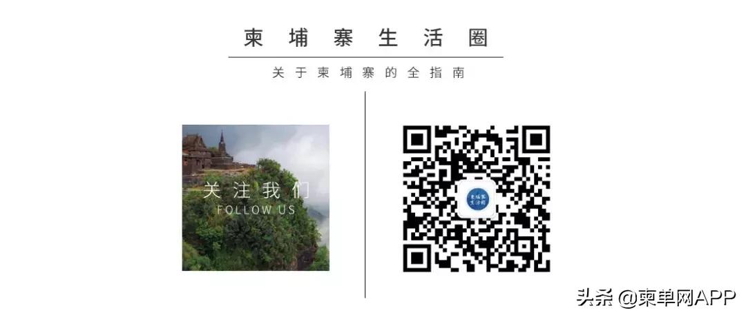 带你看遍金边美景,金边入境24小时