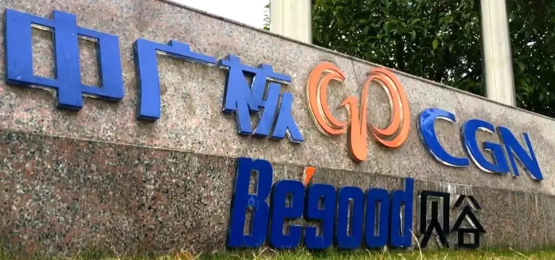 探！如何以科技创新做到国内市场占有率第一？高新区“科技创新十佳企业”之中广核贝谷