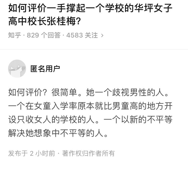 张桂梅，靠“追星”拯救大山少女