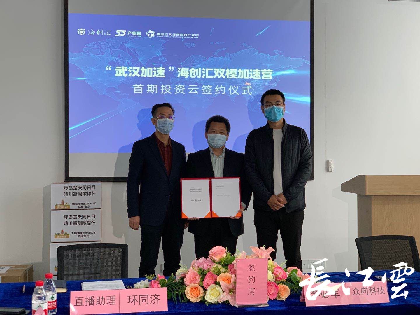 海创汇创业投资,海创汇西海岸科创中心