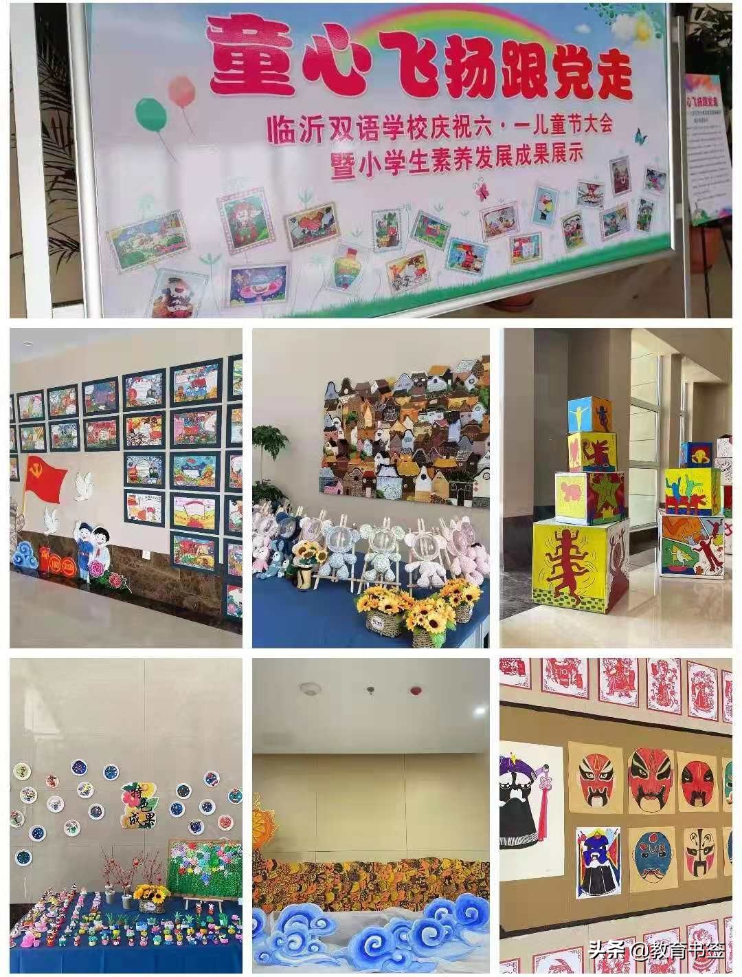 童心向党热烈庆祝六一国际儿童节,临沂小学六一儿童节