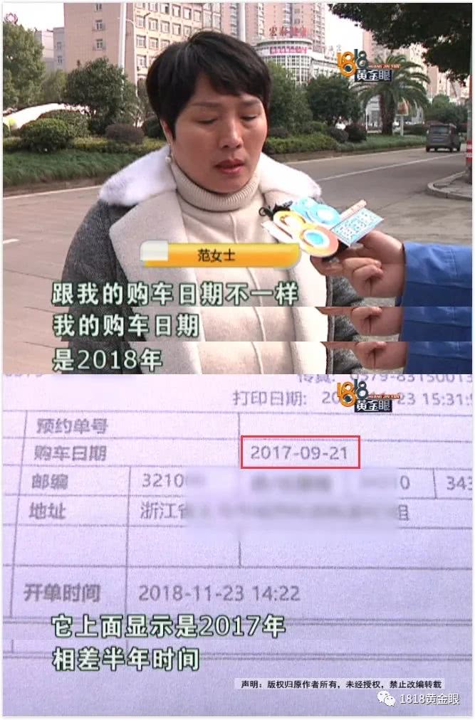 购车日期有问题,车主怀疑买到二手“林肯”4S店:新员工操作失误