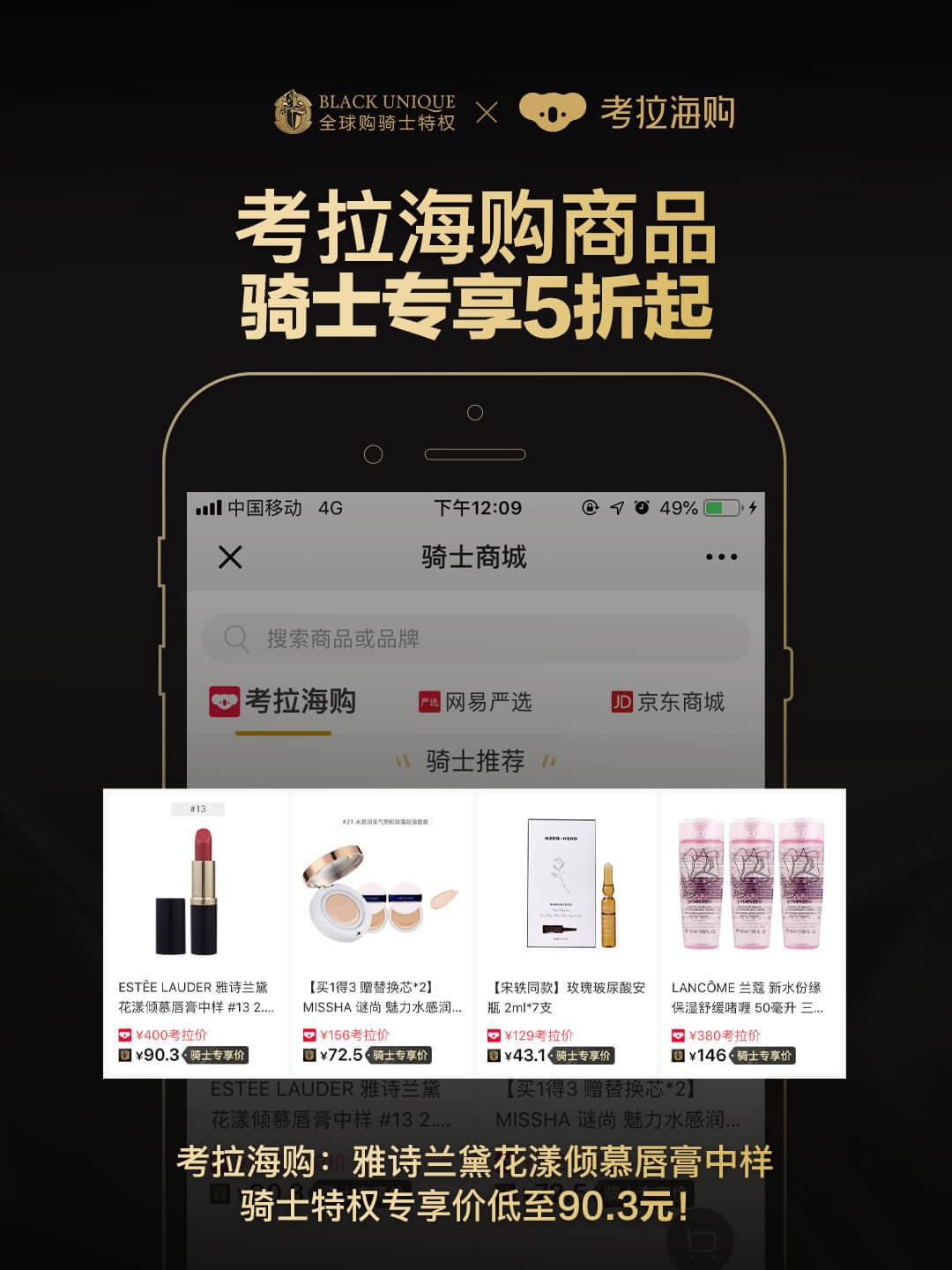 全球骑士购物卡东西是正品吗,全球购物骑士卡靠不靠谱