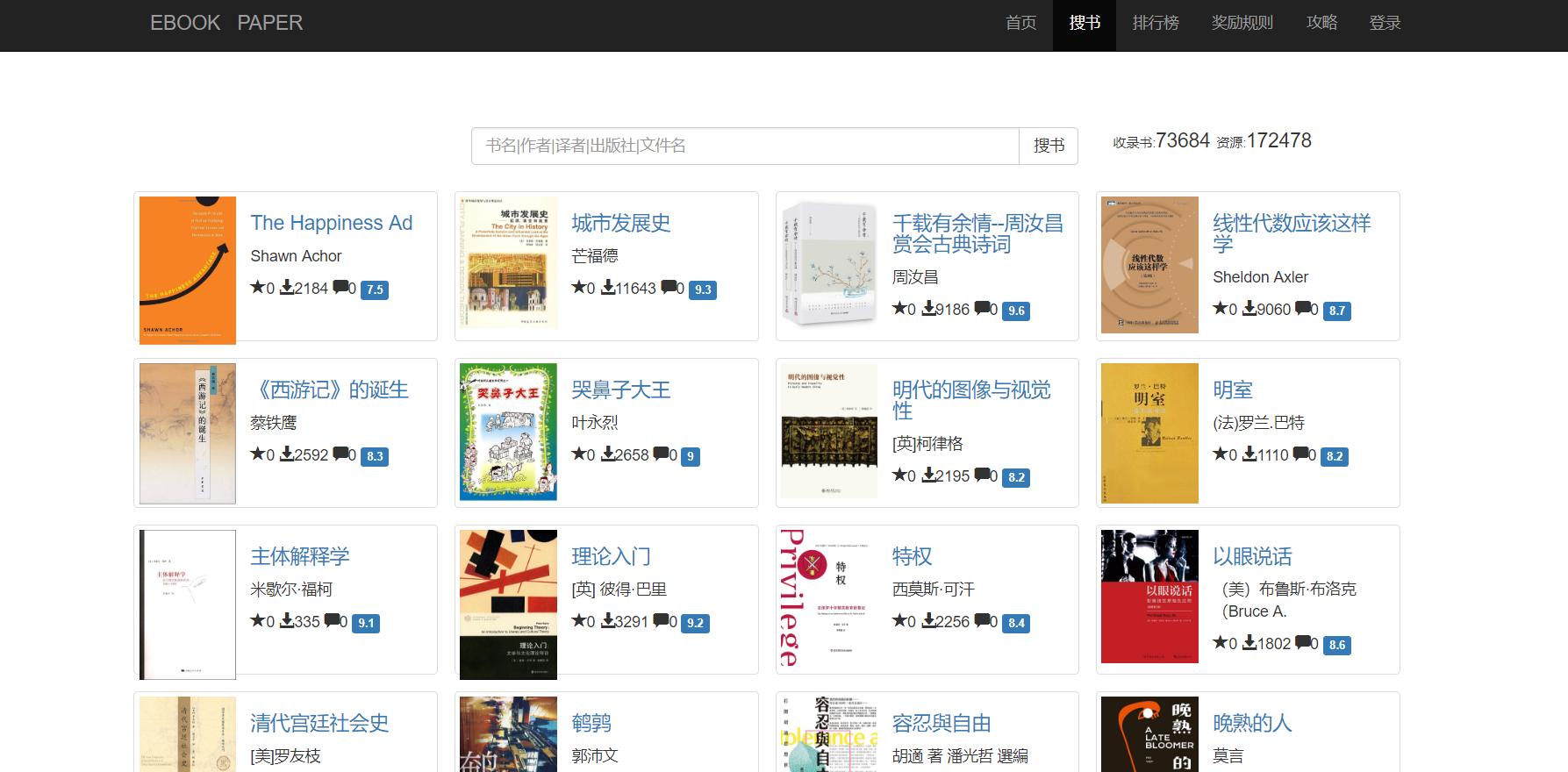 免费读必读书的网站,必读经典书籍免费下载网站