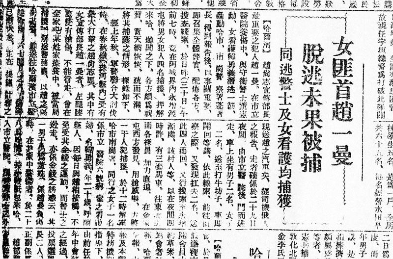 赵一曼之子简介,赵一曼给儿子的遗言