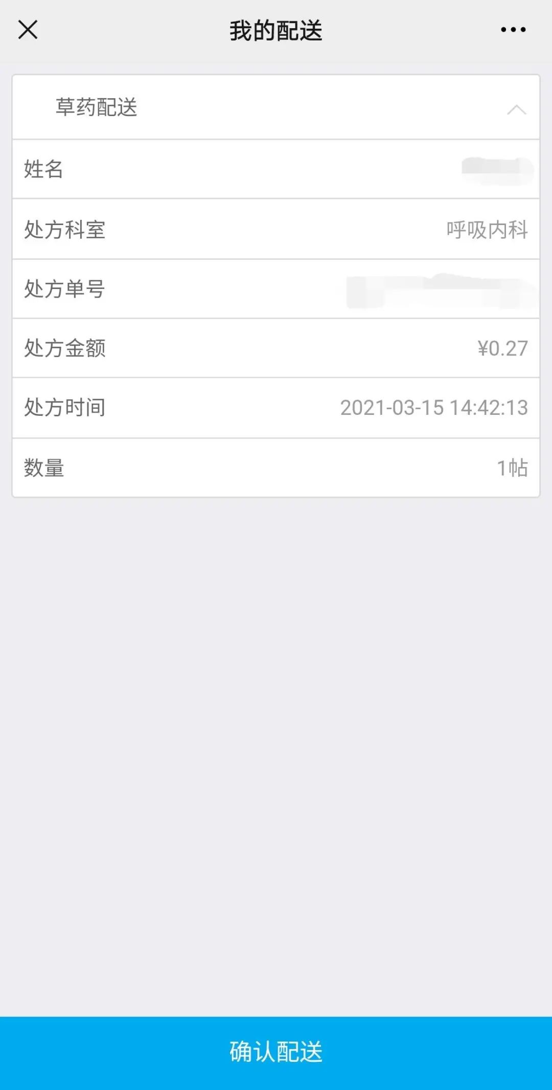 岳阳医院普通挂号费,岳阳医院门诊挂号时间