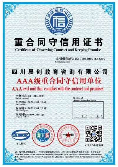 鍥涘窛鏅ㄥ垱鏁欒偛鏈夐檺鍏徃,鏅ㄥ垱鏁欒偛