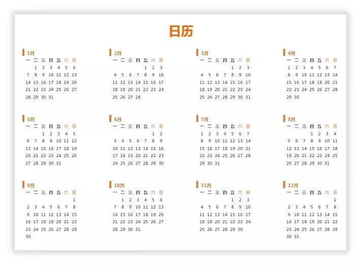 word的表格如何制作日历,word如何做日历模式