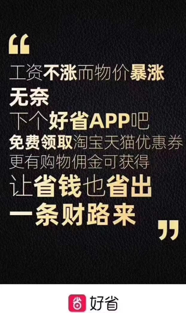 好省app靠谱吗官方,好省app靠谱吗到底怎么回事