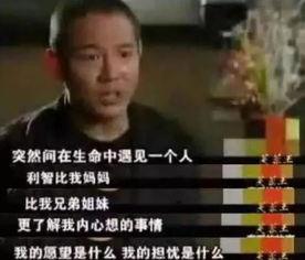 李连杰和利智最近状况,李连杰娶利智港媒评论