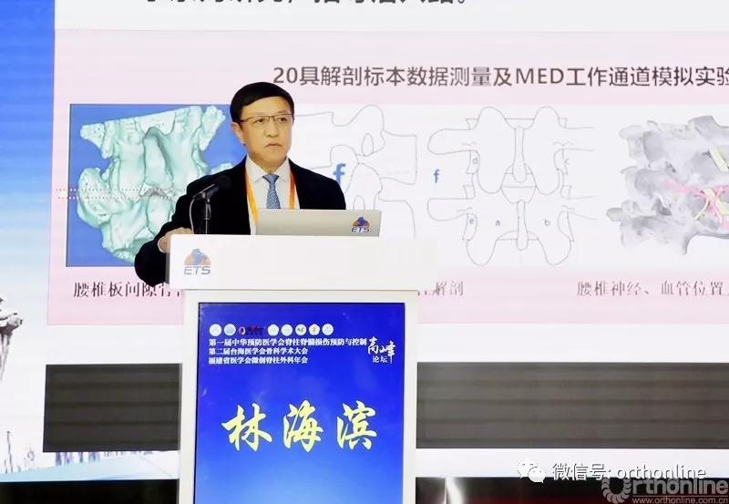 第二届全国脊柱健康大会视频,中国康复医学会脊柱脊髓学会