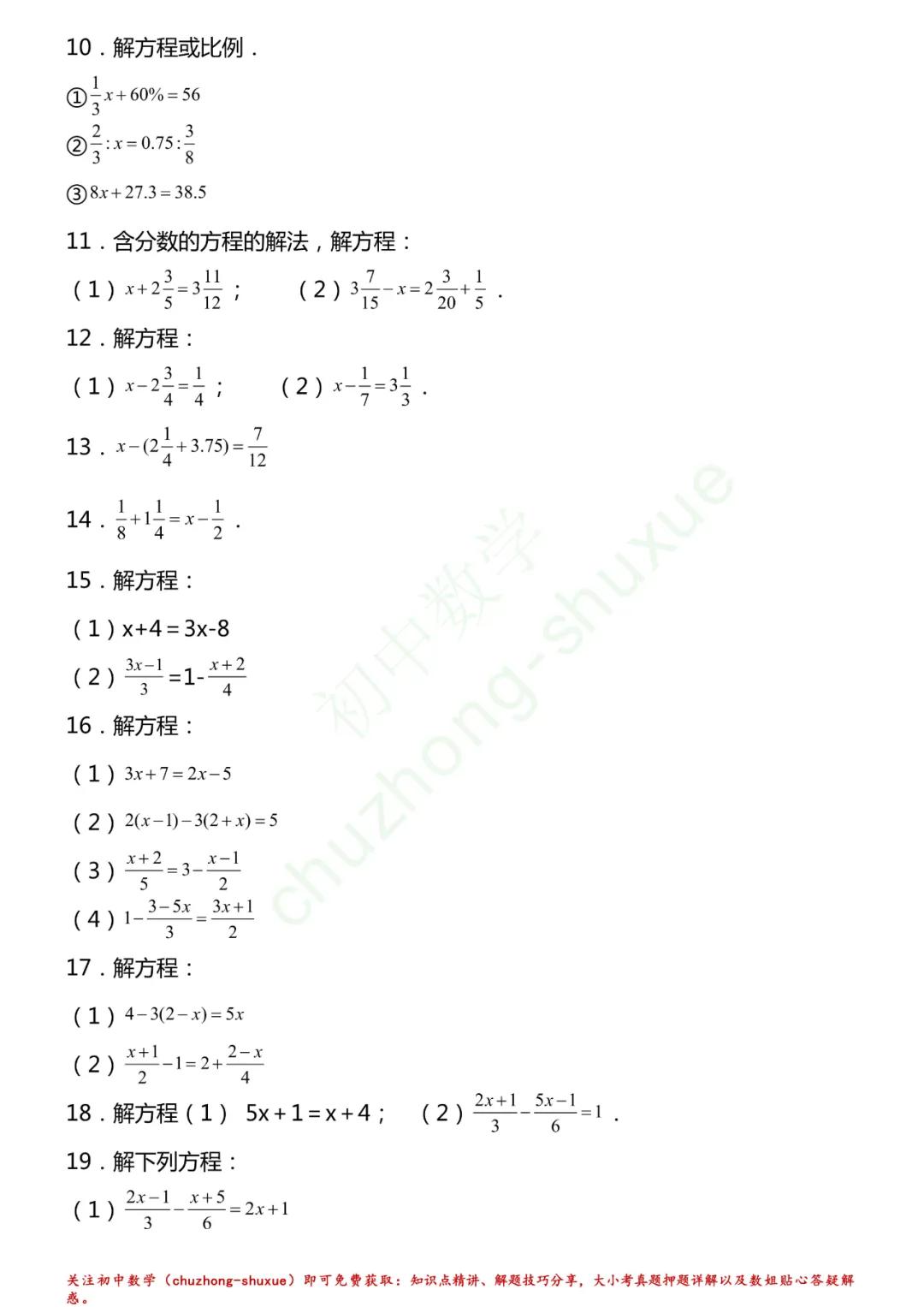 初中7年级数学计算题及答案,初中数学七年级计算题北师大版