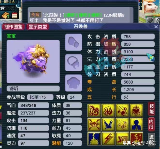 梦幻西游2021新神兽图鉴,梦幻西游超级神兽排行2019