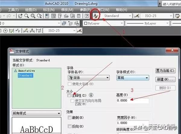 天正CAD字体显示不全,天正cad的字体在哪个文件夹