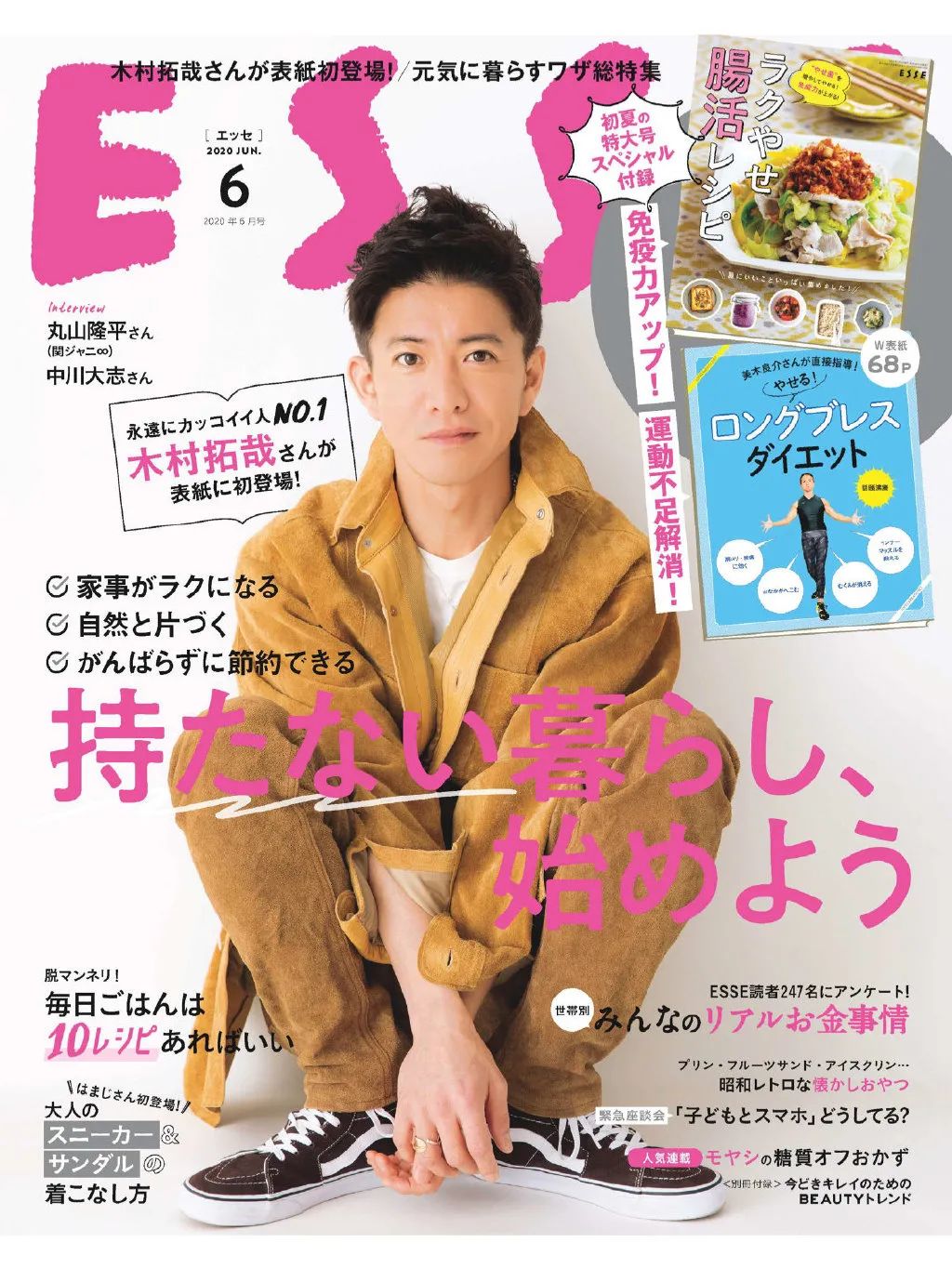 木村拓哉与山下智久电视剧,木村拓哉宝井秀人和林佳树