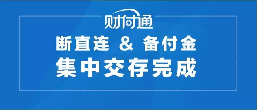 腾讯财付通的前景,腾讯财付通平台功能
