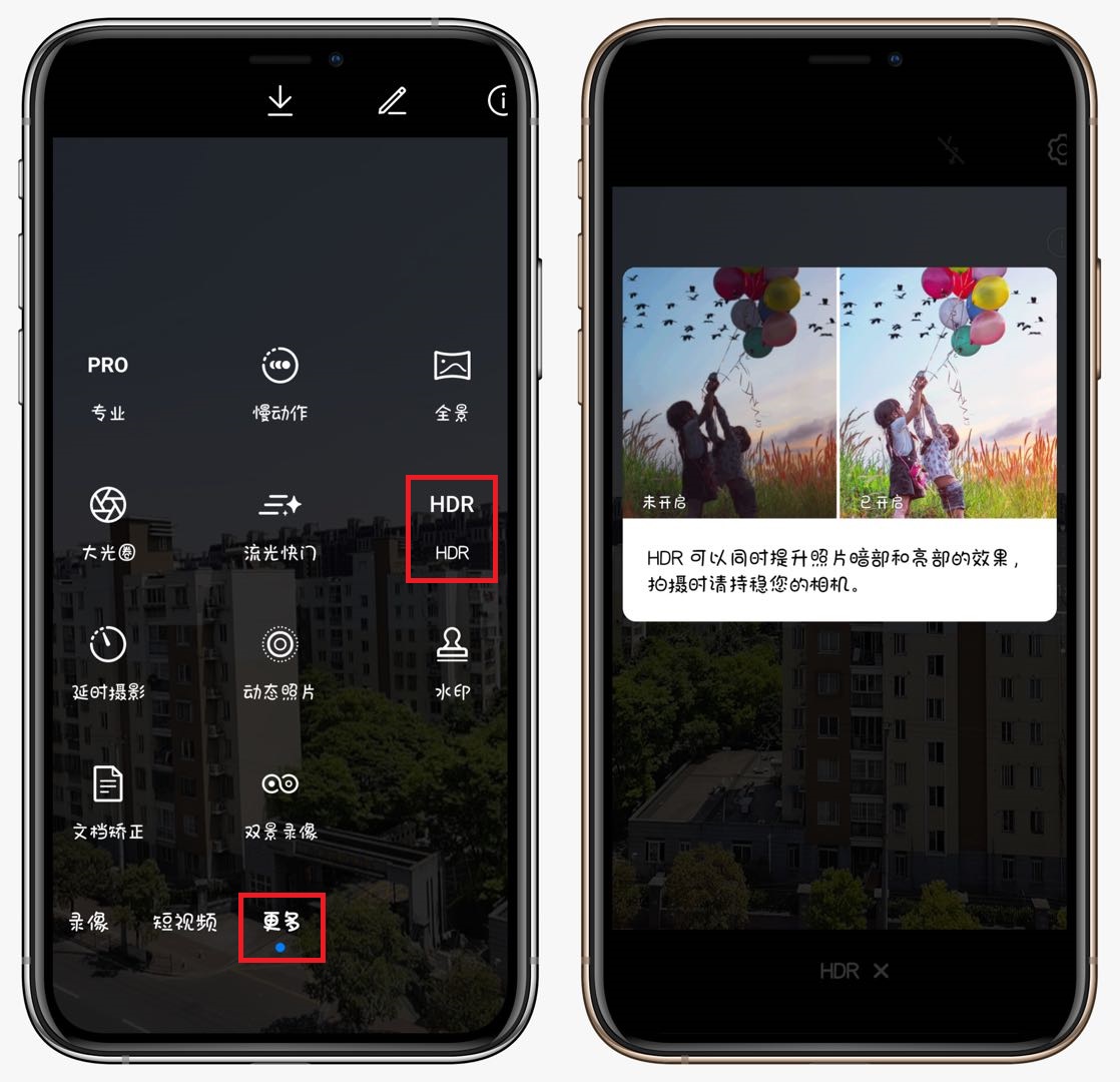 用手机拍摄开了hdr,用手机拍照的时候用不用打开hdr