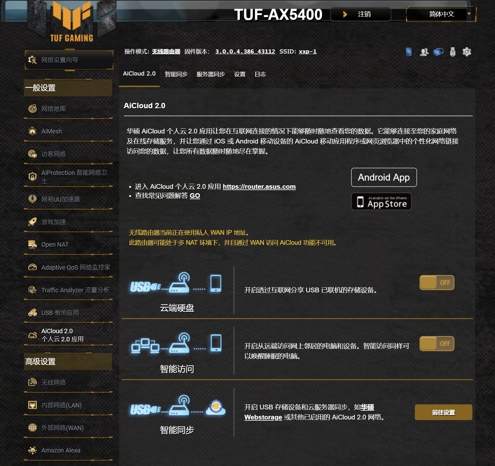 华硕tufgamingax5400路由器评测,华硕路由器tuf-ax5400评测